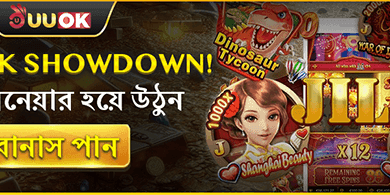 ভিআইপি সাপ্তাহিক ক্যাশব্যাক promotion