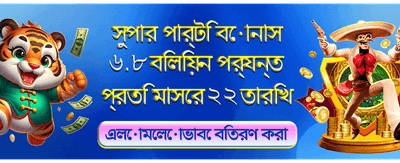 fk77 লগইন করে জিতে নিন
